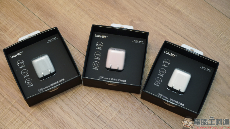 iPhone 13 快充必備! Allite 系列與 UIBI 系列快速充電器開箱 - 電腦王阿達 iPhone 13 快充必備! Allite 系列與 UIBI 系列快速充電器開箱 - 電腦王阿達