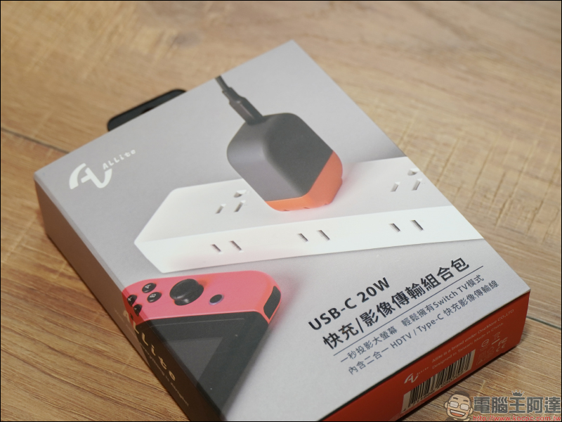 iPhone 13 快充必備! Allite 系列與 UIBI 系列快速充電器開箱 - 電腦王阿達 iPhone 13 快充必備! Allite 系列與 UIBI 系列快速充電器開箱 - 電腦王阿達