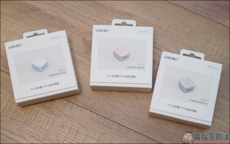 iPhone 13 快充必備! Allite 系列與 UIBI 系列快速充電器開箱 - 電腦王阿達 iPhone 13 快充必備! Allite 系列與 UIBI 系列快速充電器開箱 - 電腦王阿達