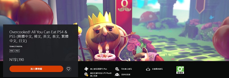PS Plus 公開 9 月份免費遊戲 包含《刺客任務 2》、《終極戰士:狩獵戰場》與《胡鬧廚房!全都好吃》等3款 - 電腦王阿達 PS Plus 公開 9 月份免費遊戲 包含《刺客任務 2》、《終極戰士:狩獵戰場》與《胡鬧廚房!全都好吃》等3款 - 電腦王阿達