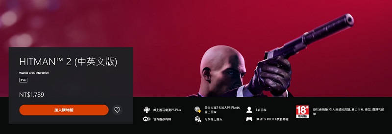 PS Plus 公開 9 月份免費遊戲 包含《刺客任務 2》、《終極戰士:狩獵戰場》與《胡鬧廚房!全都好吃》等3款 - 電腦王阿達 PS Plus 公開 9 月份免費遊戲 包含《刺客任務 2》、《終極戰士:狩獵戰場》與《胡鬧廚房!全都好吃》等3款 - 電腦王阿達