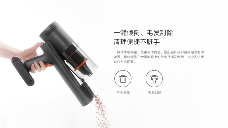 小米「米家輕羽無線吸塵器」推出:1.2 公斤羽量級超輕主機、碳纖維桿身、100AW 最大吸力 - 電腦王阿達 小米「米家輕羽無線吸塵器」推出:1.2 公斤羽量級超輕主機、碳纖維桿身、100AW 最大吸力 - 電腦王阿達