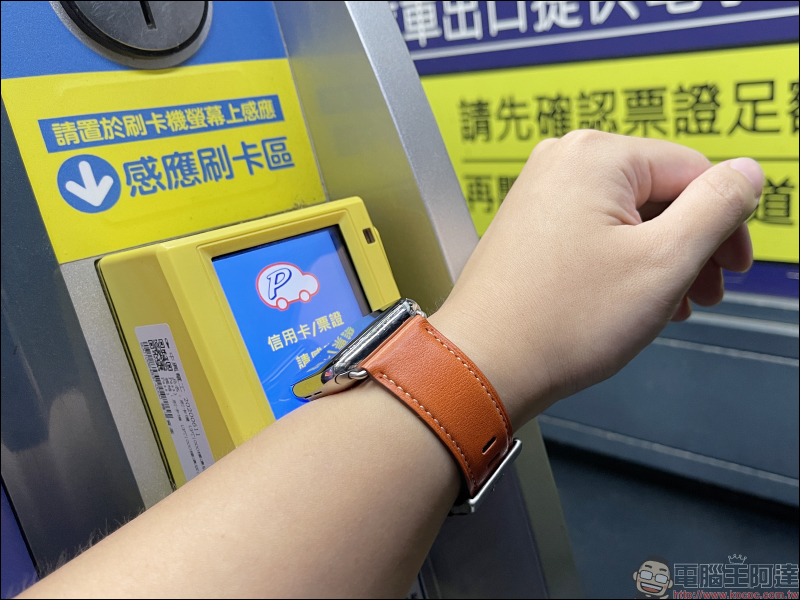 beepio 悠遊錶帶開箱|專為 Apple Watch 而生,錶帶就是悠遊卡! - 電腦王阿達 beepio 悠遊錶帶開箱|專為 Apple Watch 而生,錶帶就是悠遊卡! - 電腦王阿達
