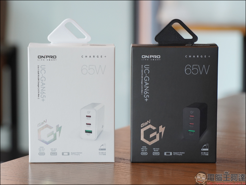 ONPRO UC-GAN65W PD65W 3孔 氮化鎵GaN PD超急速充電器【Plus版】開箱|出門來一顆,所有設備充好充滿! - 電腦王阿達 ONPRO UC-GAN65W PD65W 3孔 氮化鎵GaN PD超急速充電器【Plus版】開箱|出門來一顆,所有設備充好充滿! - 電腦王阿達