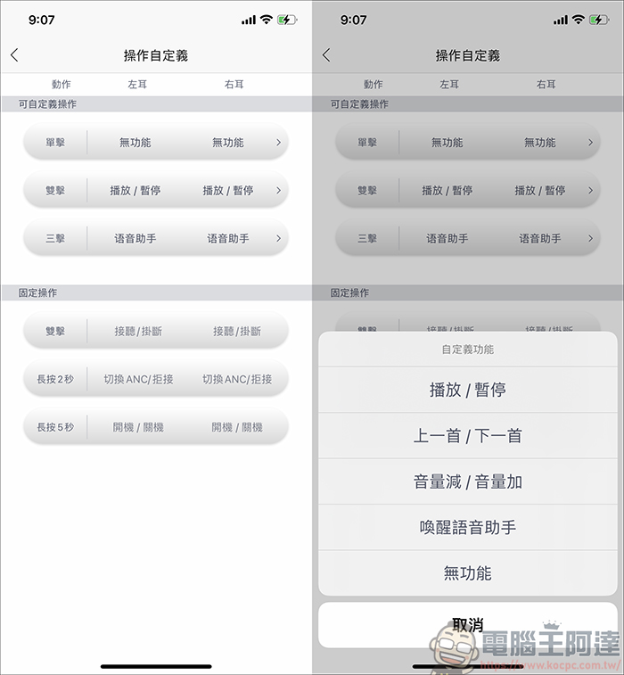 omthing AirFree 2真無線藍牙耳機 — 最新高通 QCC 3040 晶片ANC 主動降噪、cVc 8.0 通話降噪、通透模式、7mm 石墨烯動圈單元,新規格真香還不快淘汰你的舊耳機? - 電腦王阿達 omthing AirFree 2真無線藍牙耳機 — 最新高通 QCC 3040 晶片ANC 主動降噪、cVc 8.0 通話降噪、通透模式、7mm 石墨烯動圈單元,新規格真香還不快淘汰你的舊耳機? - 電腦王阿達