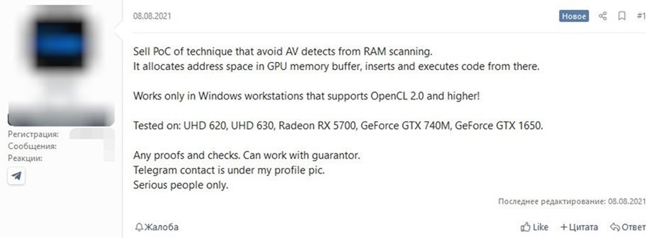 GPU_rootkit-Ad GPU_rootkit-Ad