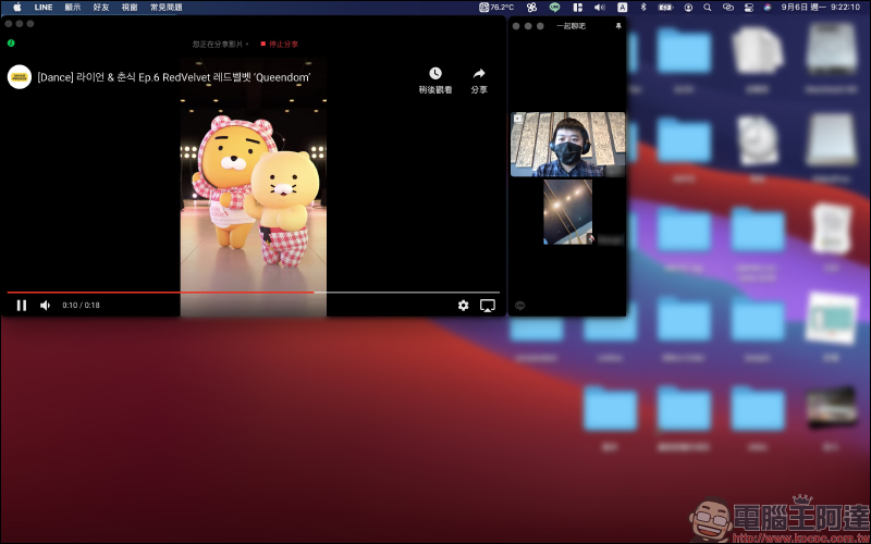 LINE 電腦版應用小技巧:免費視訊通話與好友共同觀賞 YouTube 影片 - 電腦王阿達 LINE 電腦版應用小技巧:免費視訊通話與好友共同觀賞 YouTube 影片 - 電腦王阿達