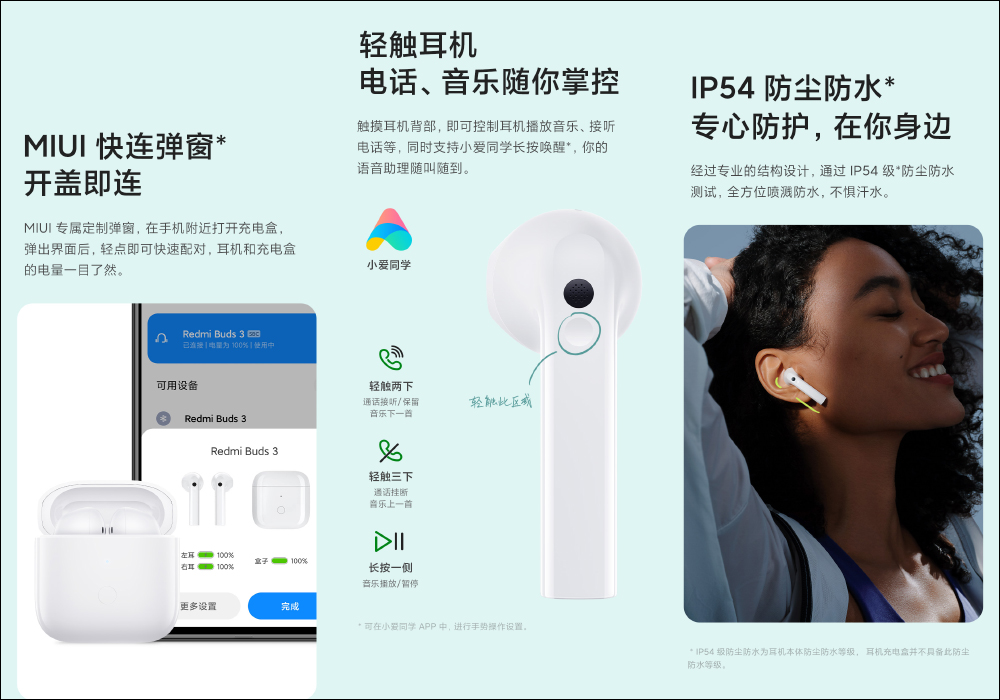 Redmi Buds 3 紅米推出品牌首款半入耳式真無線耳機:20小時長續航、眾籌價僅約 685 元 - 電腦王阿達 Redmi Buds 3 紅米推出品牌首款半入耳式真無線耳機:20小時長續航、眾籌價僅約 685 元 - 電腦王阿達