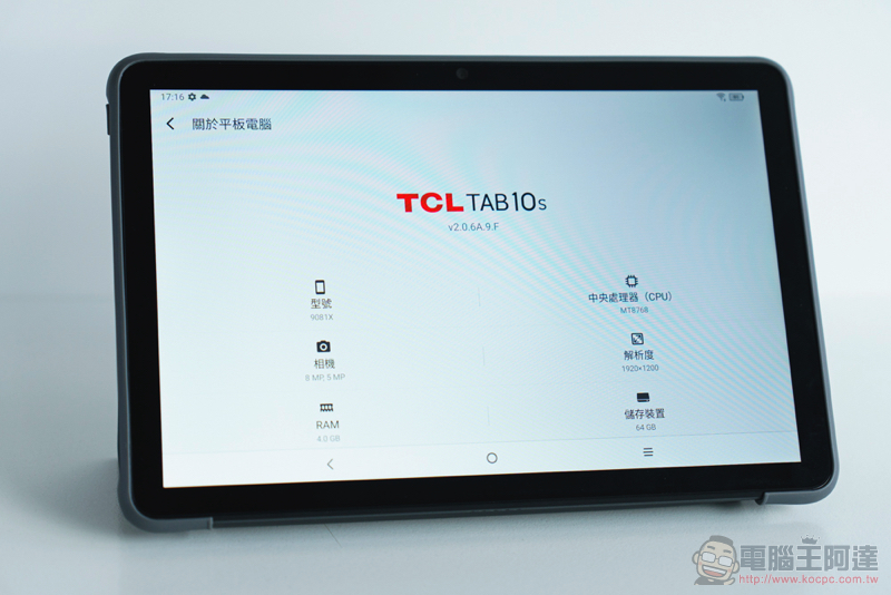 T-Pen 手寫筆導入!TCL TAB 10s 最強 CP 值遠距學習/追劇平板利器使用體驗(評測 評價 動手玩) - 電腦王阿達 T-Pen 手寫筆導入!TCL TAB 10s 最強 CP 值遠距學習/追劇平板利器使用體驗(評測 評價 動手玩) - 電腦王阿達