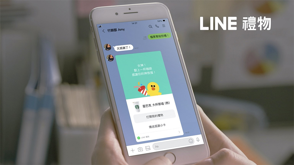 LINE 禮物宅配功能正式上線,不知道地址也能送禮到家! - 電腦王阿達 LINE 禮物宅配功能正式上線,不知道地址也能送禮到家! - 電腦王阿達