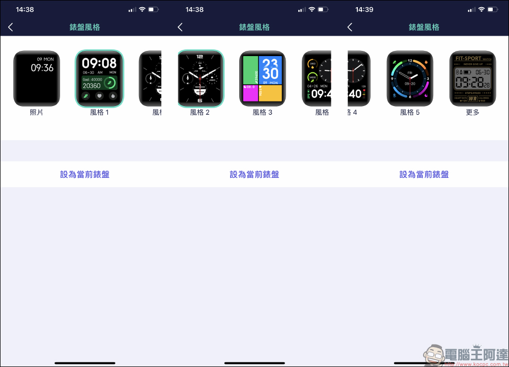 omthing E-Joy 智慧手錶開箱|1.65吋大螢幕、7天長續航、20種運動模式,心率、血氧、血壓、體溫全面掌握健康狀況 - 電腦王阿達 omthing E-Joy 智慧手錶開箱|1.65吋大螢幕、7天長續航、20種運動模式,心率、血氧、血壓、體溫全面掌握健康狀況 - 電腦王阿達