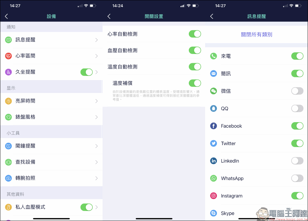 omthing E-Joy 智慧手錶開箱|1.65吋大螢幕、7天長續航、20種運動模式,心率、血氧、血壓、體溫全面掌握健康狀況 - 電腦王阿達 omthing E-Joy 智慧手錶開箱|1.65吋大螢幕、7天長續航、20種運動模式,心率、血氧、血壓、體溫全面掌握健康狀況 - 電腦王阿達