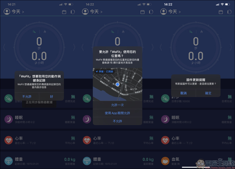 omthing E-Joy 智慧手錶開箱|1.65吋大螢幕、7天長續航、20種運動模式,心率、血氧、血壓、體溫全面掌握健康狀況 - 電腦王阿達 omthing E-Joy 智慧手錶開箱|1.65吋大螢幕、7天長續航、20種運動模式,心率、血氧、血壓、體溫全面掌握健康狀況 - 電腦王阿達
