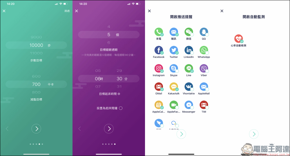 omthing E-Joy 智慧手錶開箱|1.65吋大螢幕、7天長續航、20種運動模式,心率、血氧、血壓、體溫全面掌握健康狀況 - 電腦王阿達 omthing E-Joy 智慧手錶開箱|1.65吋大螢幕、7天長續航、20種運動模式,心率、血氧、血壓、體溫全面掌握健康狀況 - 電腦王阿達