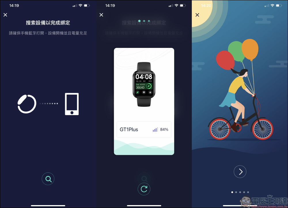 omthing E-Joy 智慧手錶開箱|1.65吋大螢幕、7天長續航、20種運動模式,心率、血氧、血壓、體溫全面掌握健康狀況 - 電腦王阿達 omthing E-Joy 智慧手錶開箱|1.65吋大螢幕、7天長續航、20種運動模式,心率、血氧、血壓、體溫全面掌握健康狀況 - 電腦王阿達