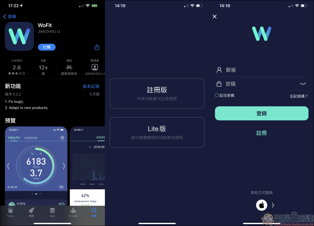 omthing E-Joy 智慧手錶開箱|1.65吋大螢幕、7天長續航、20種運動模式,心率、血氧、血壓、體溫全面掌握健康狀況 - 電腦王阿達 omthing E-Joy 智慧手錶開箱|1.65吋大螢幕、7天長續航、20種運動模式,心率、血氧、血壓、體溫全面掌握健康狀況 - 電腦王阿達