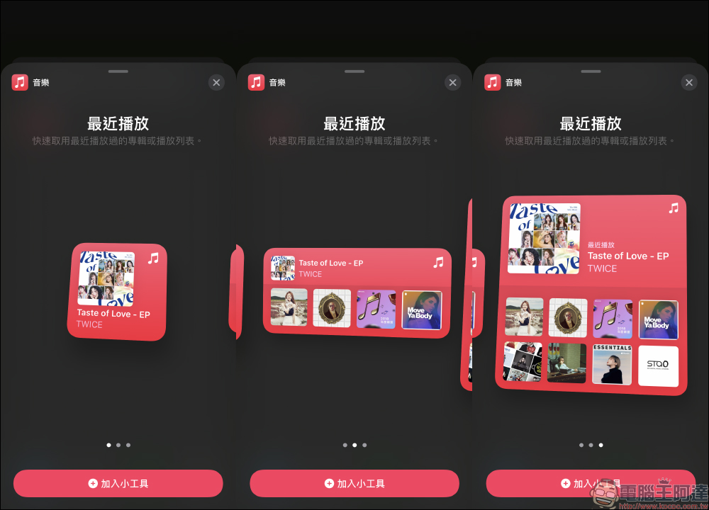 Apple Music 的 Widget 桌面小工具提供「音樂播放器」功能,但只在 Android 支援 - 電腦王阿達 Apple Music 的 Widget 桌面小工具提供「音樂播放器」功能,但只在 Android 支援 - 電腦王阿達