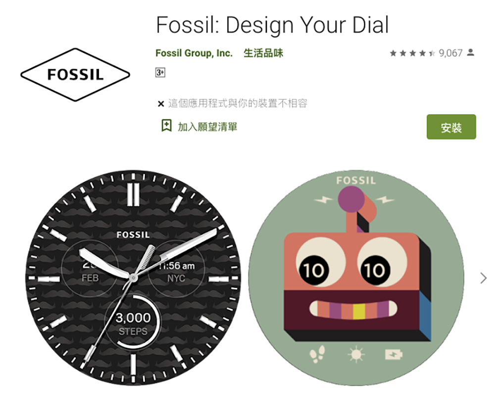 超傻眼，Fossil 智慧錶更新無預警砍了超過一半的錶面… - 電腦王阿達
