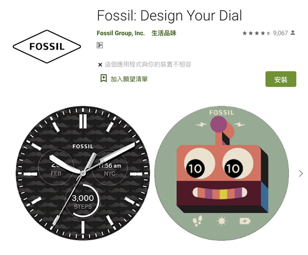 超傻眼,Fossil 智慧錶更新無預警砍了超過一半的錶面… - 電腦王阿達 超傻眼,Fossil 智慧錶更新無預警砍了超過一半的錶面… - 電腦王阿達