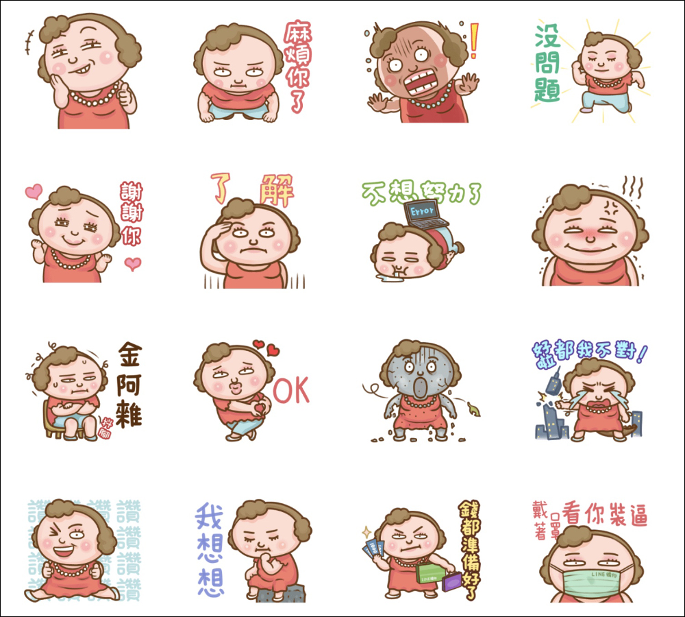 LINE 免費貼圖整理:23 款超可愛 LINE 貼圖免費下載! - 電腦王阿達 LINE 免費貼圖整理:23 款超可愛 LINE 貼圖免費下載! - 電腦王阿達