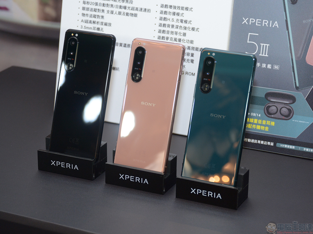 Xperia 5 III 合手小旗艦在台上市,內外兼具又美又強大 - 電腦王阿達 Xperia 5 III 合手小旗艦在台上市,內外兼具又美又強大 - 電腦王阿達
