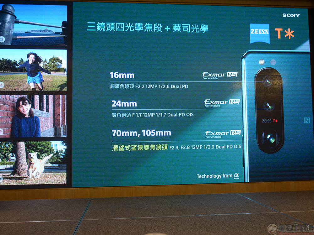Xperia 5 III 合手小旗艦在台上市,內外兼具又美又強大 - 電腦王阿達 Xperia 5 III 合手小旗艦在台上市,內外兼具又美又強大 - 電腦王阿達