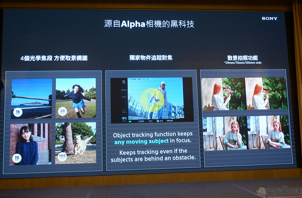 Xperia 5 III 合手小旗艦在台上市,內外兼具又美又強大 - 電腦王阿達 Xperia 5 III 合手小旗艦在台上市,內外兼具又美又強大 - 電腦王阿達