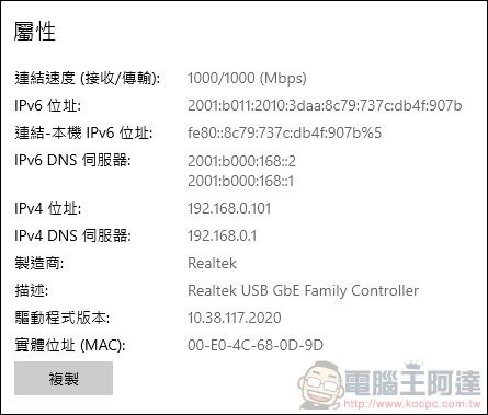 ACASIS 10-in-1 SSD 集線盒開箱 - 20 ACASIS 10-in-1 SSD 集線盒開箱 - 20