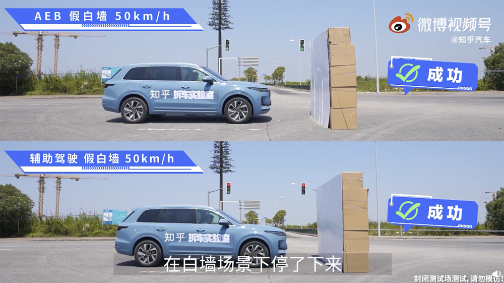 媒體實測新款理想汽車的 AEB 煞車輔助系統,結果對假人「很不理想」(抖) - 電腦王阿達 媒體實測新款理想汽車的 AEB 煞車輔助系統,結果對假人「很不理想」(抖) - 電腦王阿達