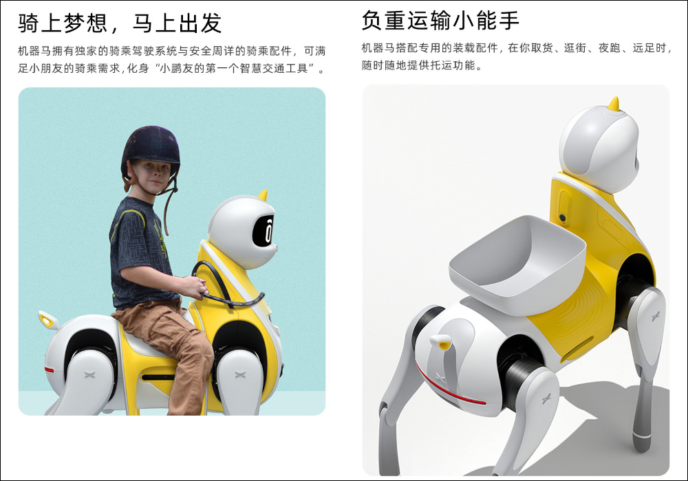 小鵬推出全球首款可騎乘的「智慧機器馬」：搭載汽車級智慧駕駛系統，但外型有點嚇人 - 電腦王阿達