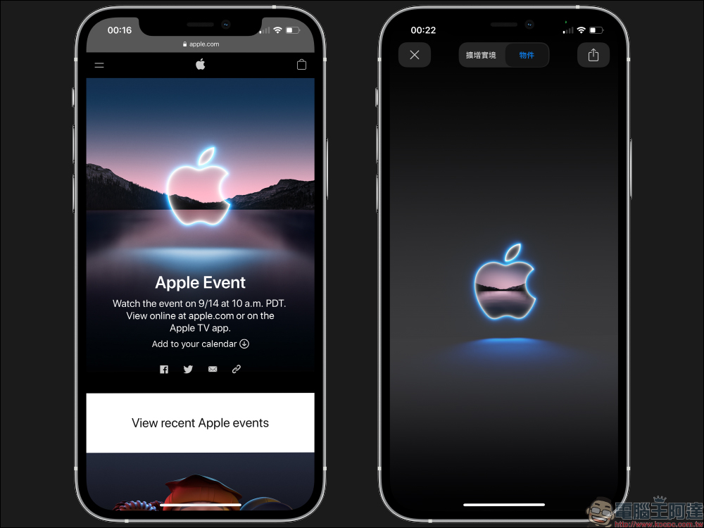 iPhone 13 要來了!Apple 秋季新品發表會時間確定:將於台灣時間 9/15 凌晨 1 點登場(新機傳聞規格整理) - 電腦王阿達 iPhone 13 要來了!Apple 秋季新品發表會時間確定:將於台灣時間 9/15 凌晨 1 點登場(新機傳聞規格整理) - 電腦王阿達
