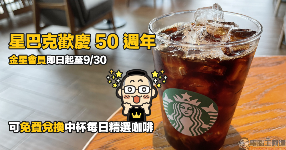 小米中秋節促銷活動將於 9/15~9/21 開跑:聚「惠」獻好禮,每日享限定驚喜(活動優惠整理) - 電腦王阿達 小米中秋節促銷活動將於 9/15~9/21 開跑:聚「惠」獻好禮,每日享限定驚喜(活動優惠整理) - 電腦王阿達