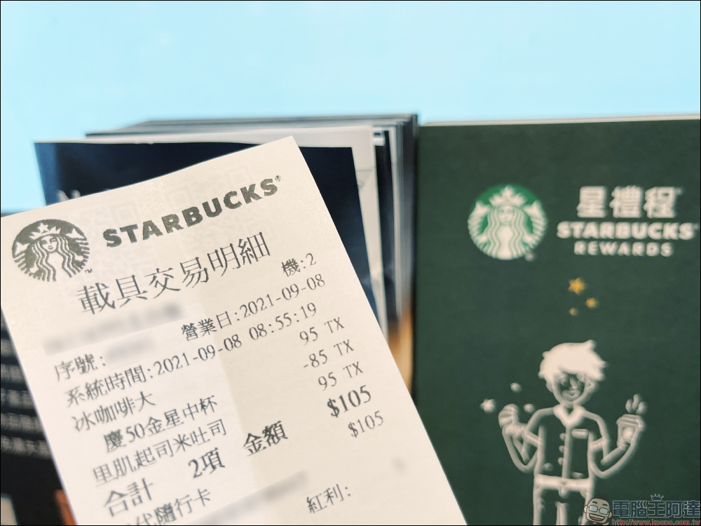 星巴克歡慶 50 週年!金星會員即日起至 9/30 ,可免費兌換中杯每日精選咖啡 - 電腦王阿達 星巴克歡慶 50 週年!金星會員即日起至 9/30 ,可免費兌換中杯每日精選咖啡 - 電腦王阿達