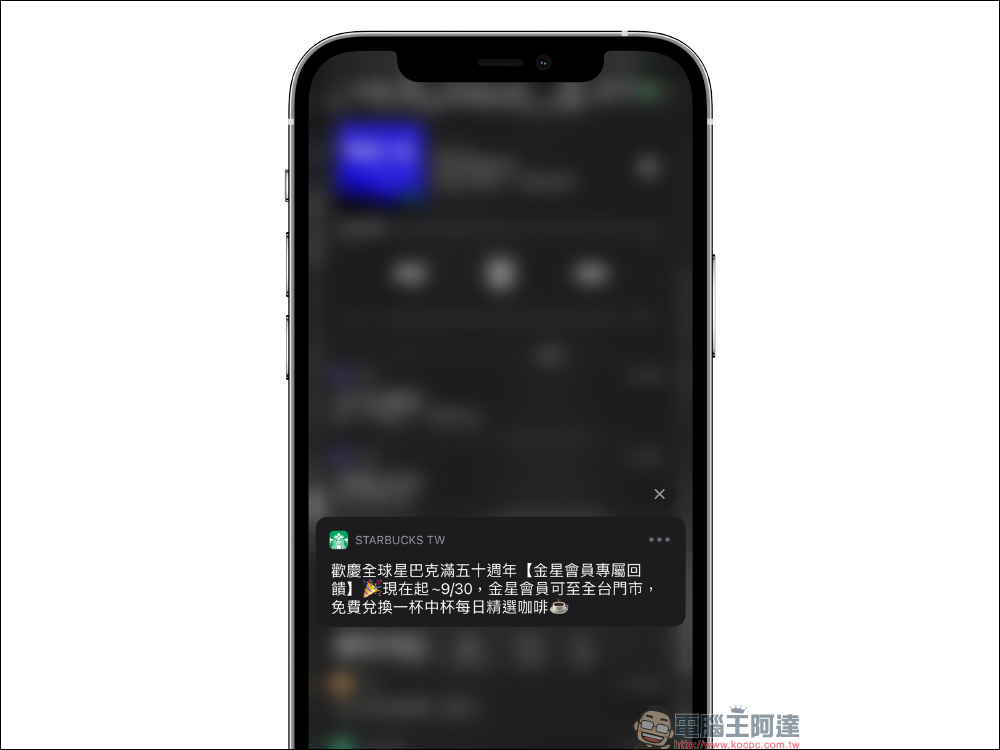 星巴克歡慶 50 週年!金星會員即日起至 9/30 ,可免費兌換中杯每日精選咖啡 - 電腦王阿達 星巴克歡慶 50 週年!金星會員即日起至 9/30 ,可免費兌換中杯每日精選咖啡 - 電腦王阿達