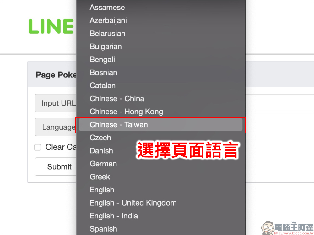 LINE 應用小技巧: LINE 分享連結網站縮圖標題錯誤、無法顯示?用這工具可強制更新修正 - 電腦王阿達 LINE 應用小技巧: LINE 分享連結網站縮圖標題錯誤、無法顯示?用這工具可強制更新修正 - 電腦王阿達