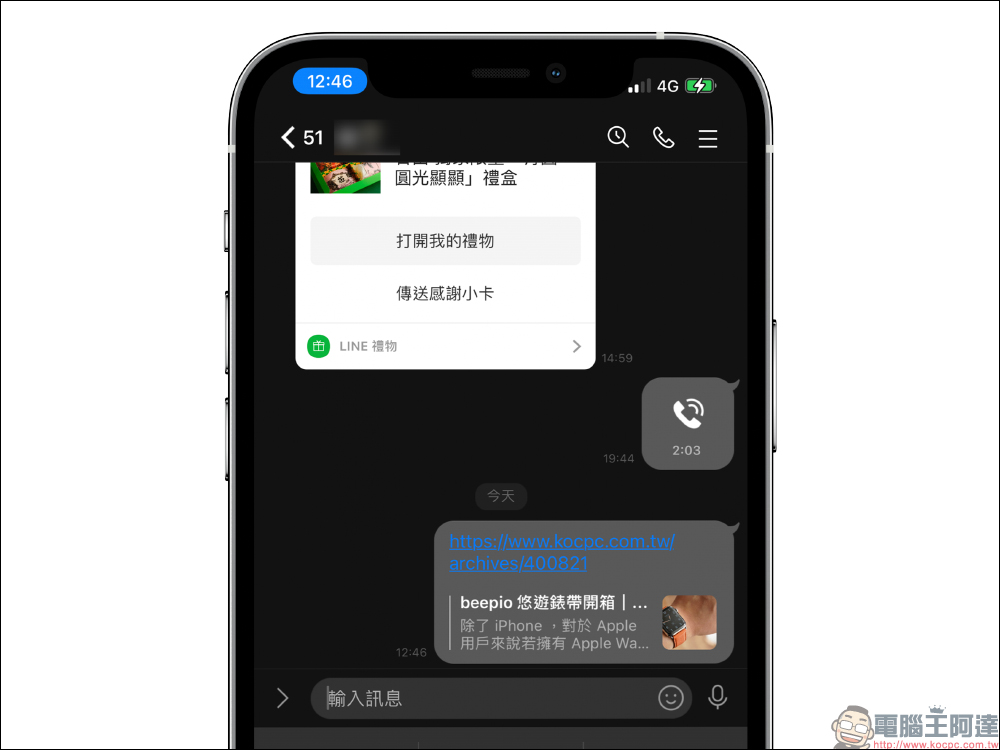 LINE 應用小技巧: LINE 分享連結網站縮圖標題錯誤、無法顯示?用這工具可強制更新修正 - 電腦王阿達 LINE 應用小技巧: LINE 分享連結網站縮圖標題錯誤、無法顯示?用這工具可強制更新修正 - 電腦王阿達