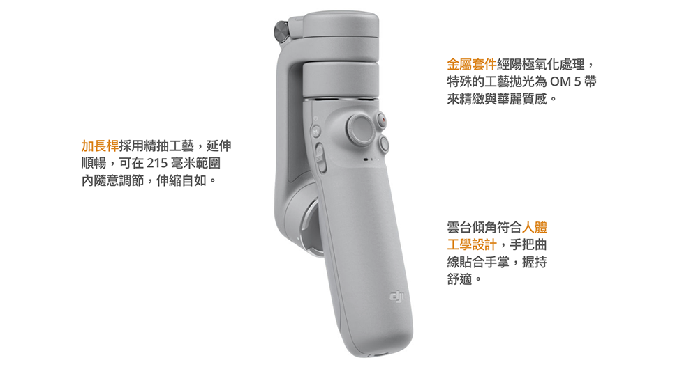 「伸縮自如」的 DJI OM 5 手機穩定器發表,嫌貴還有不到 3 千的 OM 4 SE - 電腦王阿達 「伸縮自如」的 DJI OM 5 手機穩定器發表,嫌貴還有不到 3 千的 OM 4 SE - 電腦王阿達
