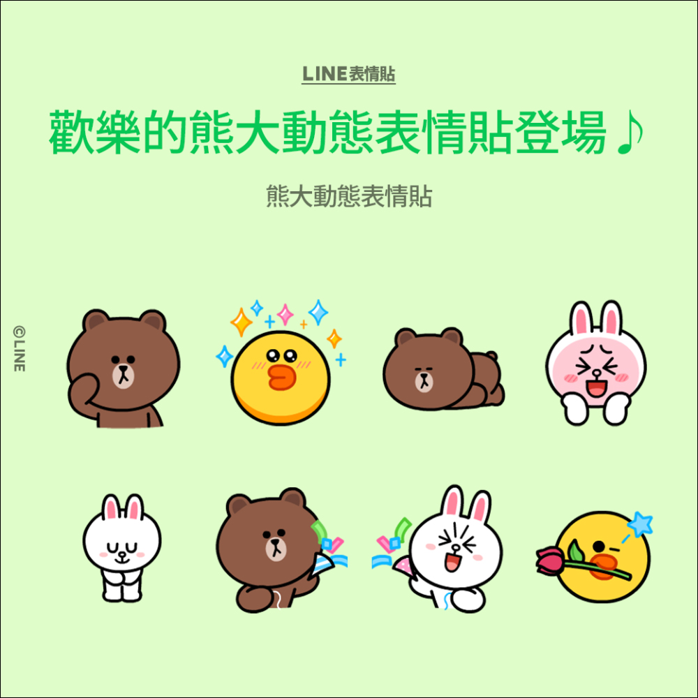 LINE 貼圖推出「動態表情貼」,讓聊天室活潑起來吧!首波推出多款超人氣動態表情貼 - 電腦王阿達 LINE 貼圖推出「動態表情貼」,讓聊天室活潑起來吧!首波推出多款超人氣動態表情貼 - 電腦王阿達