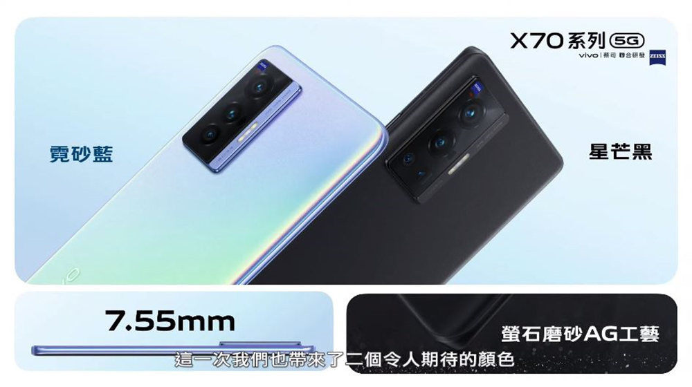 vivo X70 系列登台上市,光學鏡頭再進化紀錄生活真本色 - 電腦王阿達 vivo X70 系列登台上市,光學鏡頭再進化紀錄生活真本色 - 電腦王阿達