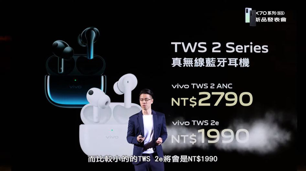 vivo X70 系列登台上市,光學鏡頭再進化紀錄生活真本色 - 電腦王阿達 vivo X70 系列登台上市,光學鏡頭再進化紀錄生活真本色 - 電腦王阿達