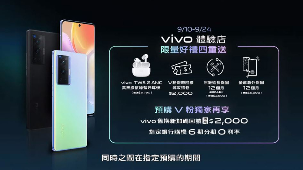 vivo X70 系列登台上市,光學鏡頭再進化紀錄生活真本色 - 電腦王阿達 vivo X70 系列登台上市,光學鏡頭再進化紀錄生活真本色 - 電腦王阿達