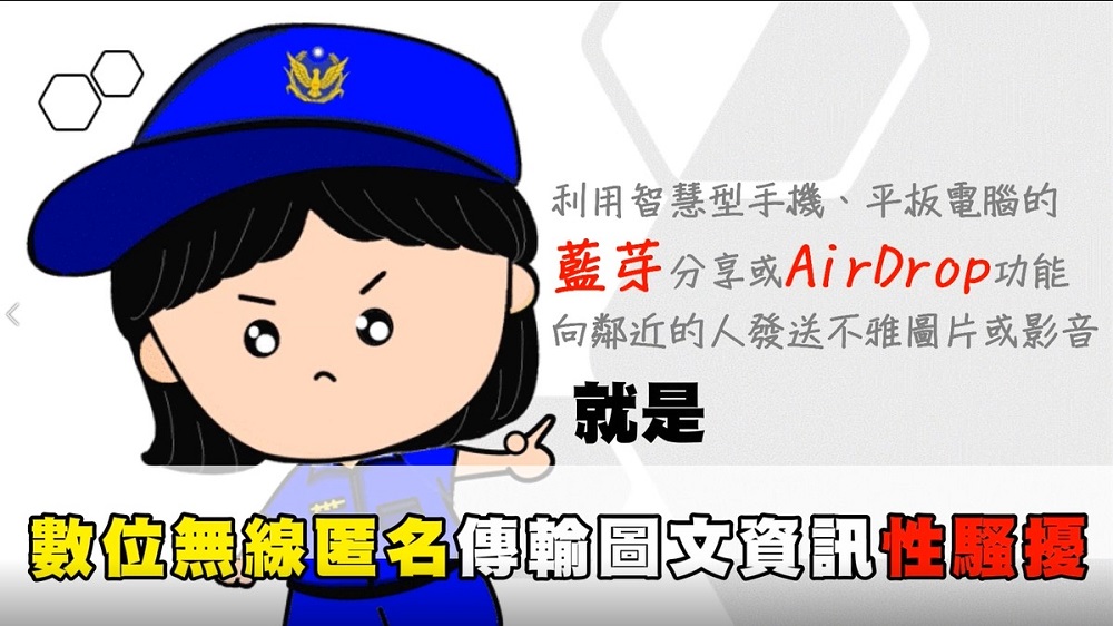 近期出現手機AirDrop功能分享不雅照 幾個步驟減少被騷擾機會 - 電腦王阿達 近期出現手機AirDrop功能分享不雅照 幾個步驟減少被騷擾機會 - 電腦王阿達