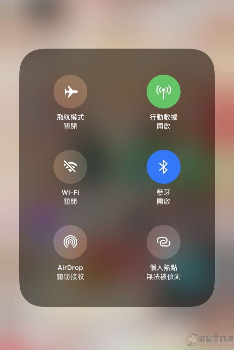 近期出現手機AirDrop功能分享不雅照 幾個步驟減少被騷擾機會 - 電腦王阿達 近期出現手機AirDrop功能分享不雅照 幾個步驟減少被騷擾機會 - 電腦王阿達
