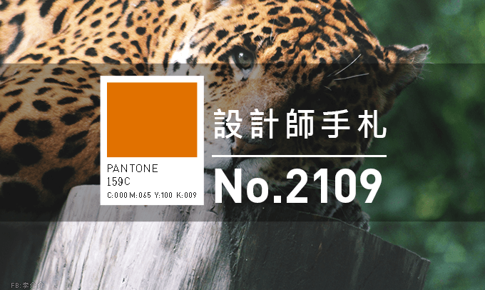 免費素材資源與線上工具整理,2021年09月號 - 電腦王阿達 設計師手札-看板圖-2109D