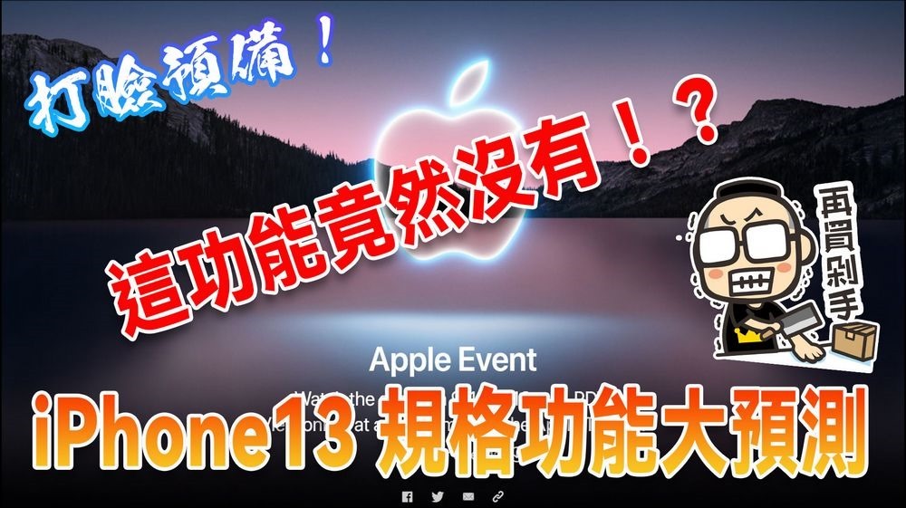 iPhone預測 iPhone預測