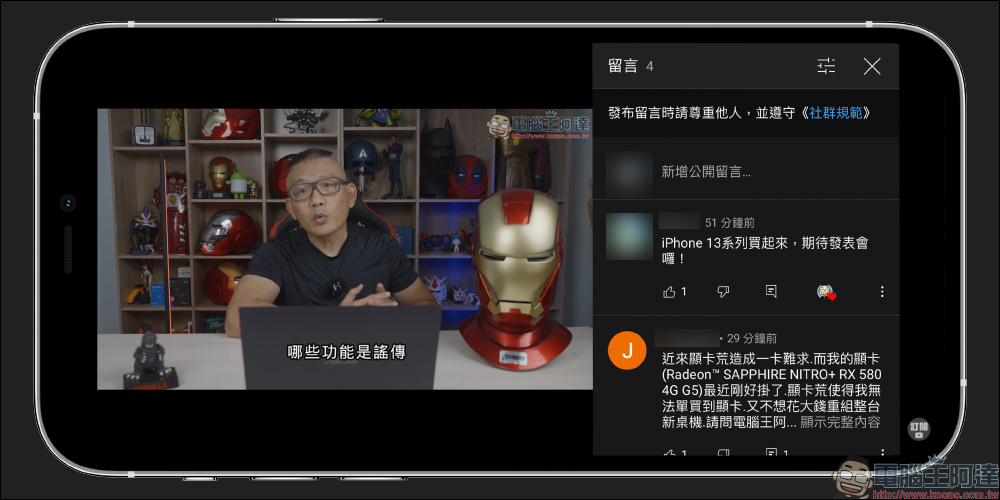 YouTube App 全螢幕播放顯示留言功能開啟教學(iOS &Android) - 電腦王阿達 YouTube App 全螢幕播放顯示留言功能開啟教學(iOS &Android) - 電腦王阿達
