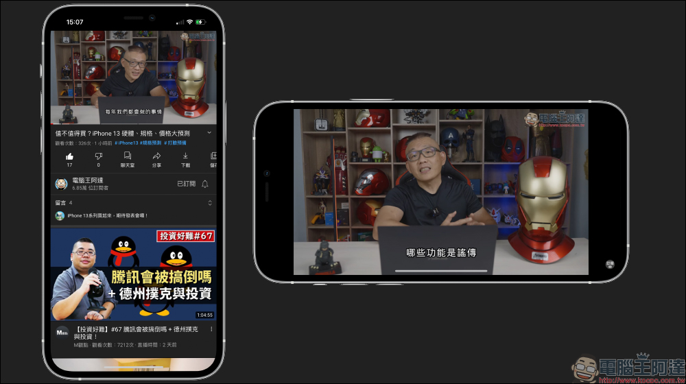 YouTube App 全螢幕播放顯示留言功能開啟教學(iOS &Android) - 電腦王阿達 YouTube App 全螢幕播放顯示留言功能開啟教學(iOS &Android) - 電腦王阿達
