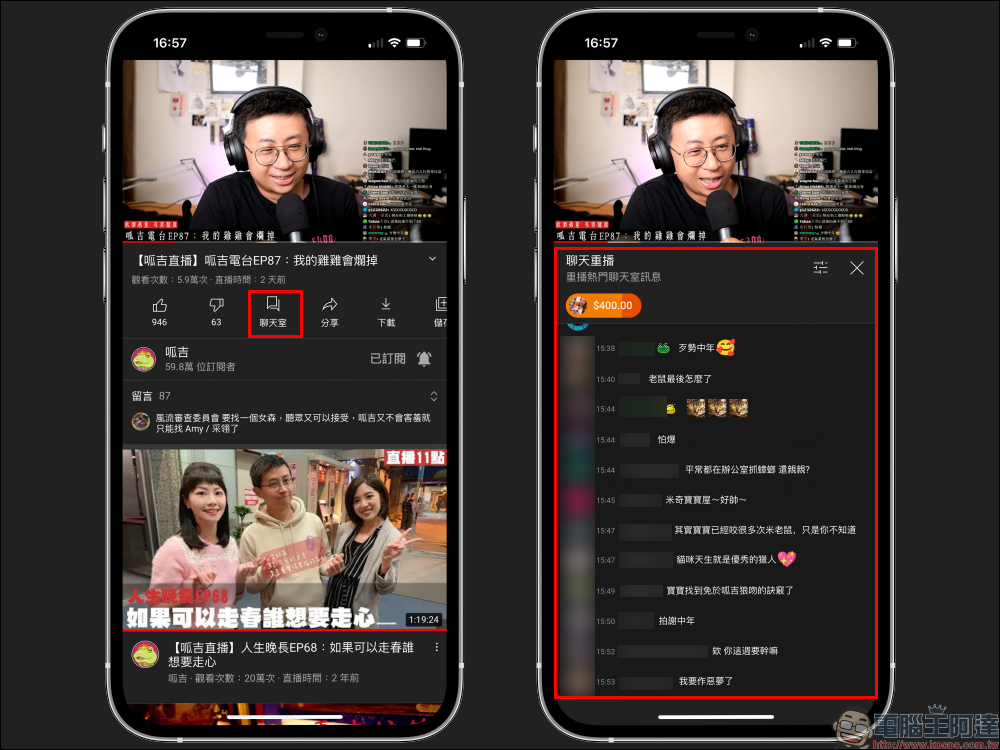 YouTube App 全螢幕播放顯示留言功能開啟教學(iOS &Android) - 電腦王阿達 YouTube App 全螢幕播放顯示留言功能開啟教學(iOS &Android) - 電腦王阿達