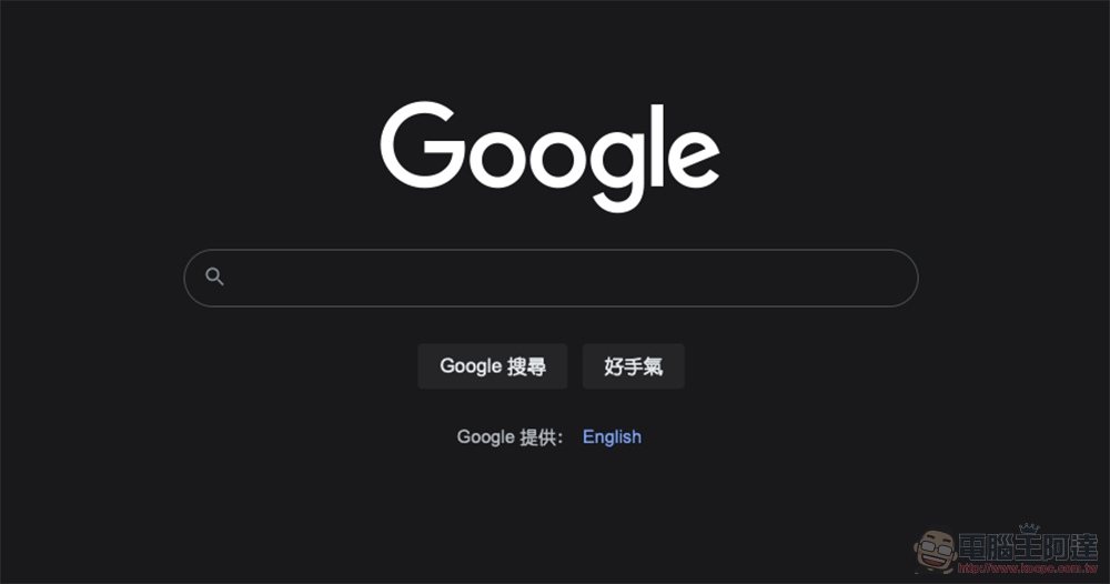 移除 Google 搜尋隱私資料 移除 Google 搜尋隱私資料