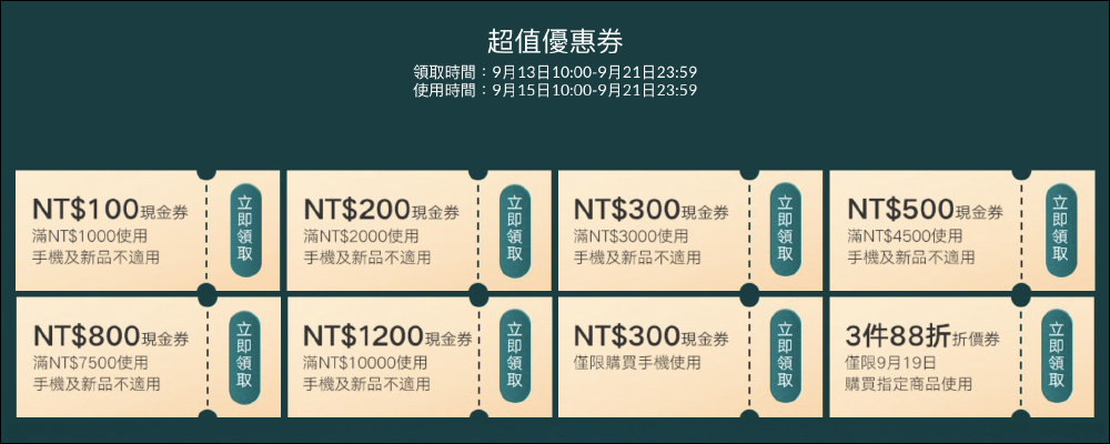 小米中秋節促銷活動將於 9/15~9/21 開跑:聚「惠」獻好禮,每日享限定驚喜(活動優惠整理) - 電腦王阿達 小米中秋節促銷活動將於 9/15~9/21 開跑:聚「惠」獻好禮,每日享限定驚喜(活動優惠整理) - 電腦王阿達